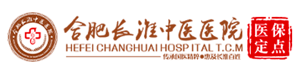 合肥长淮中医医院